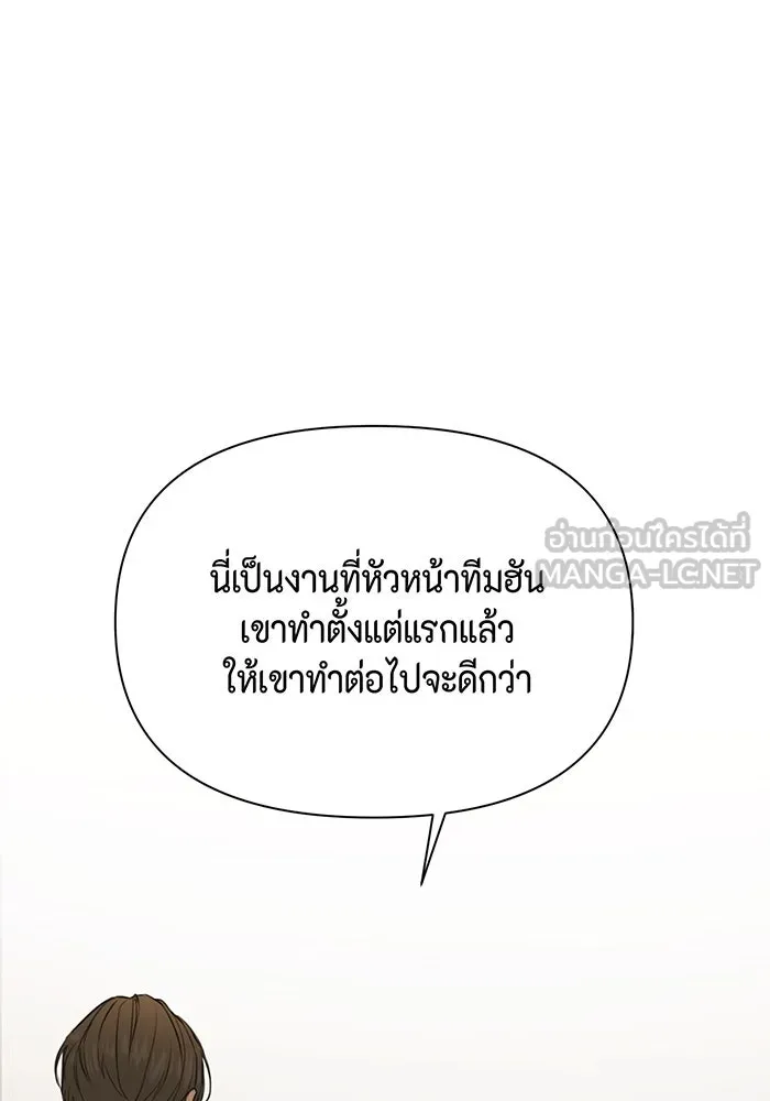 เพียงรุ่งอรุณ ตอนที่ 48 รูปที่ 75