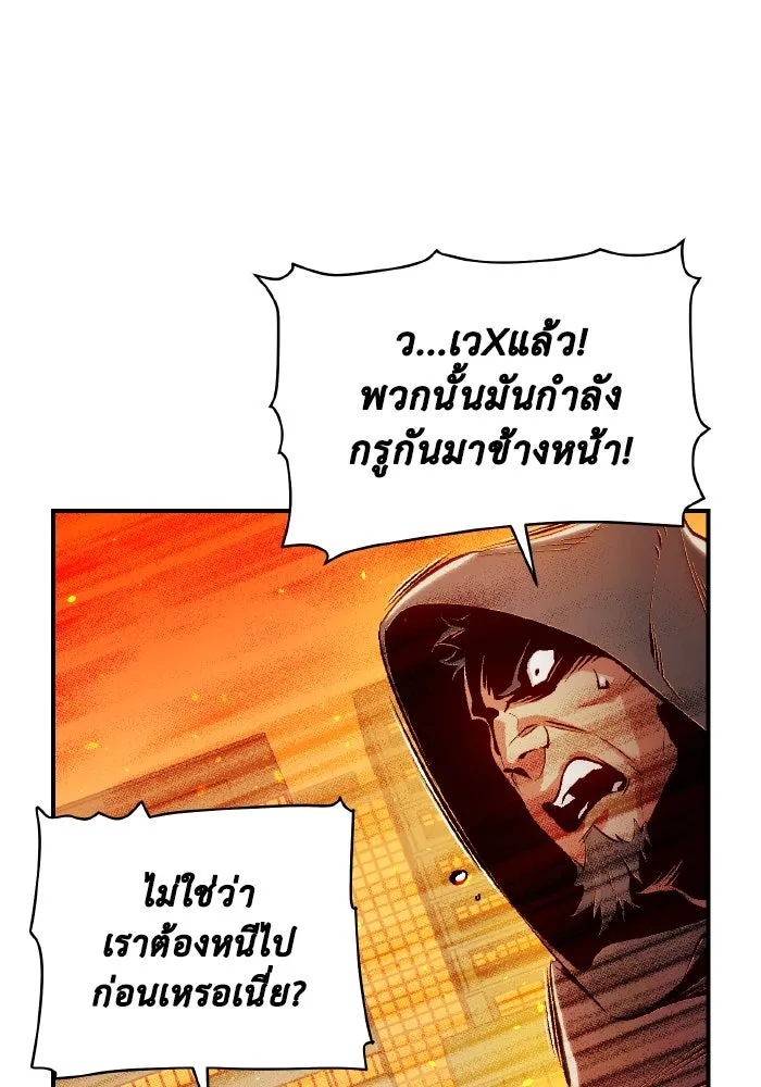 The Lone Necromancer ตอนที่ 79 รูปที่ 40