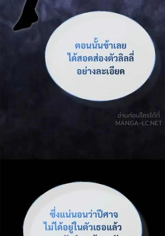 Regressor’s Life Aft ตอนที่ 94 รูปที่ 109