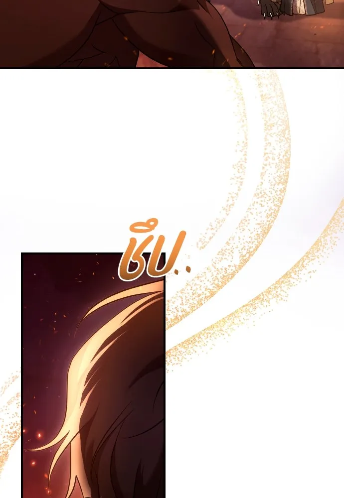 หมาป่าคู่เคียงบัลลังก์ ตอนที่ 56 รูปที่ 13