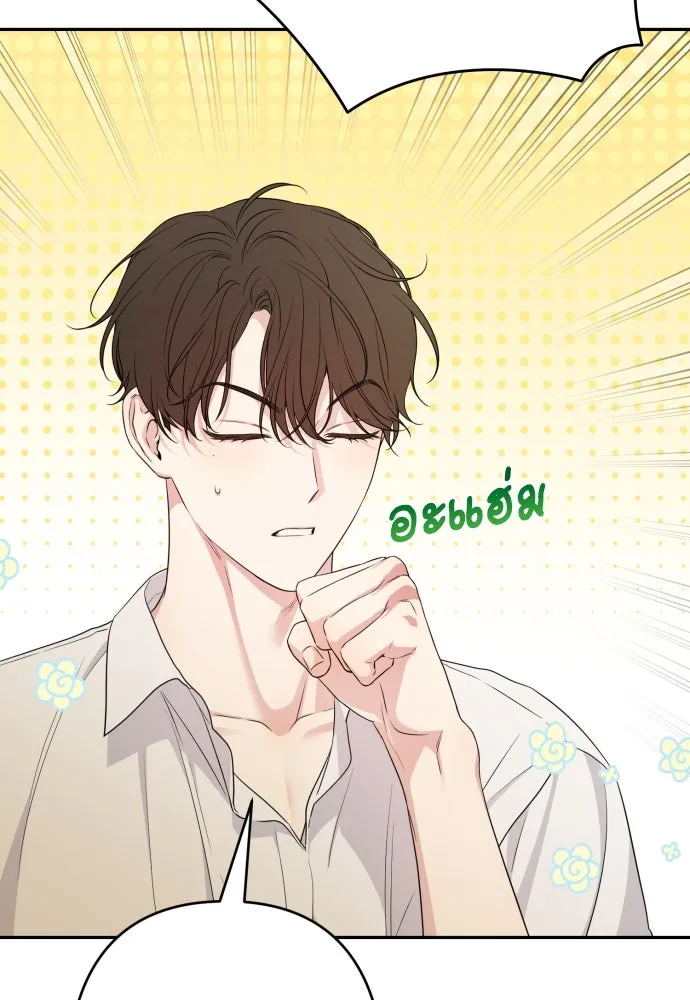 เลดี้มินต์ ตอนที่ 87 รูปที่ 73