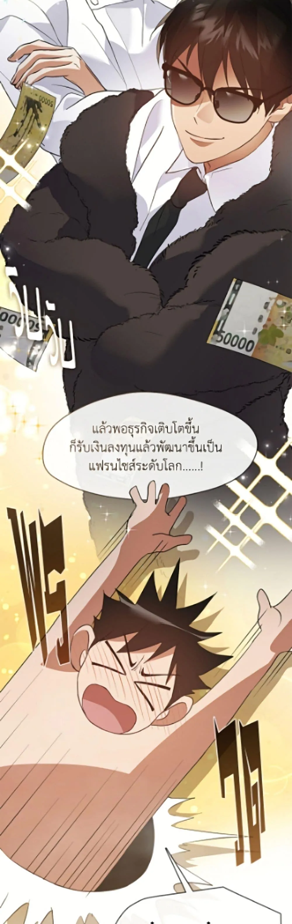 Afterlife Diner ร_านอาหารหล_งความตาย ตอนที่ ตอนที่ 104 รูปที่ 8