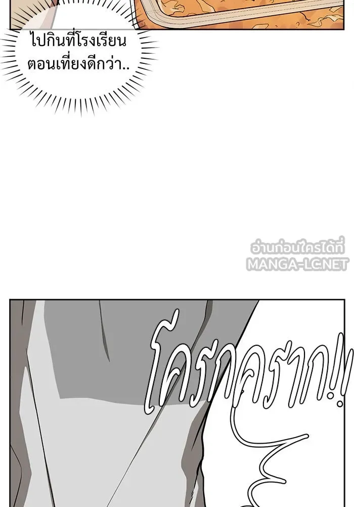 ช่วยเปลี่ยนฉันที ตอนที่ 35. แบซอนจู 1 รูปที่ 57