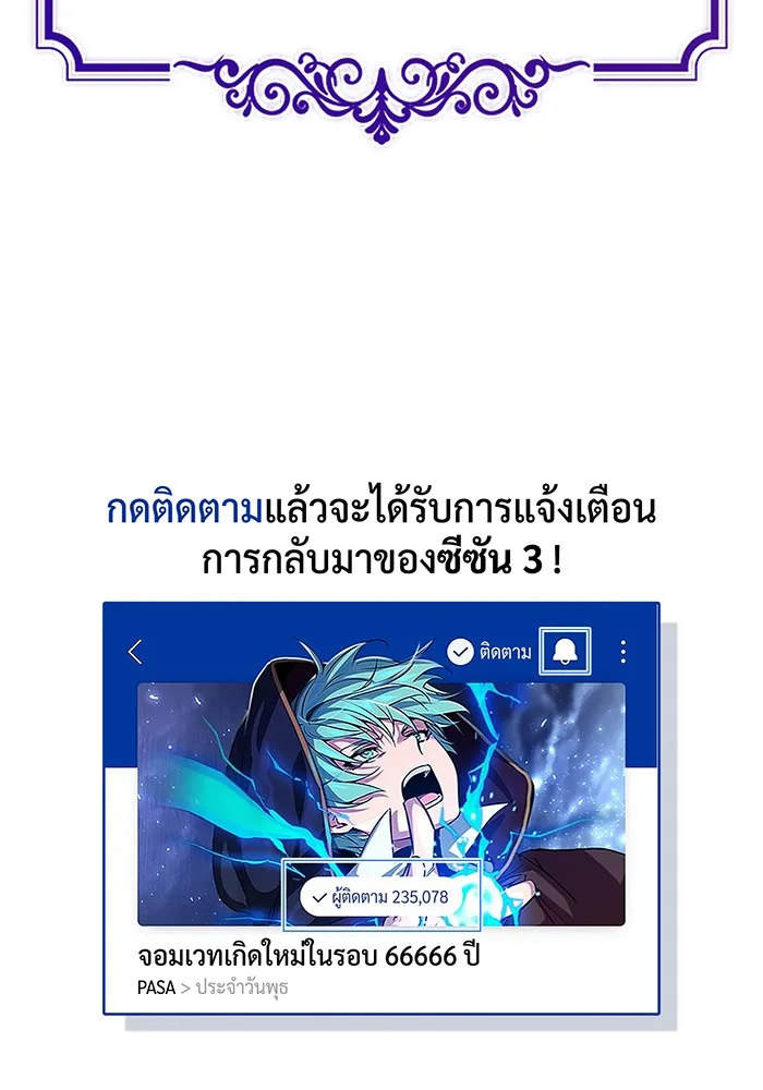 จอมเวทเกิดใหม่ในรอบ 66666 ปี ตอนที่ 100 รูปที่ 151