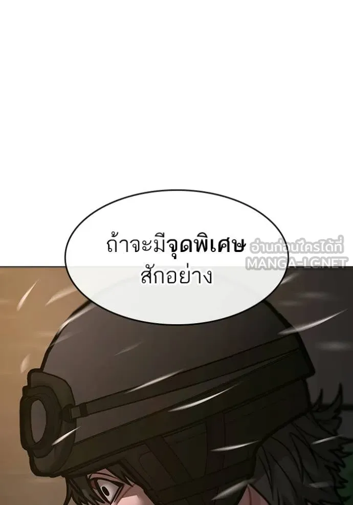 reality ตอนที่ 173 รูปที่ 84