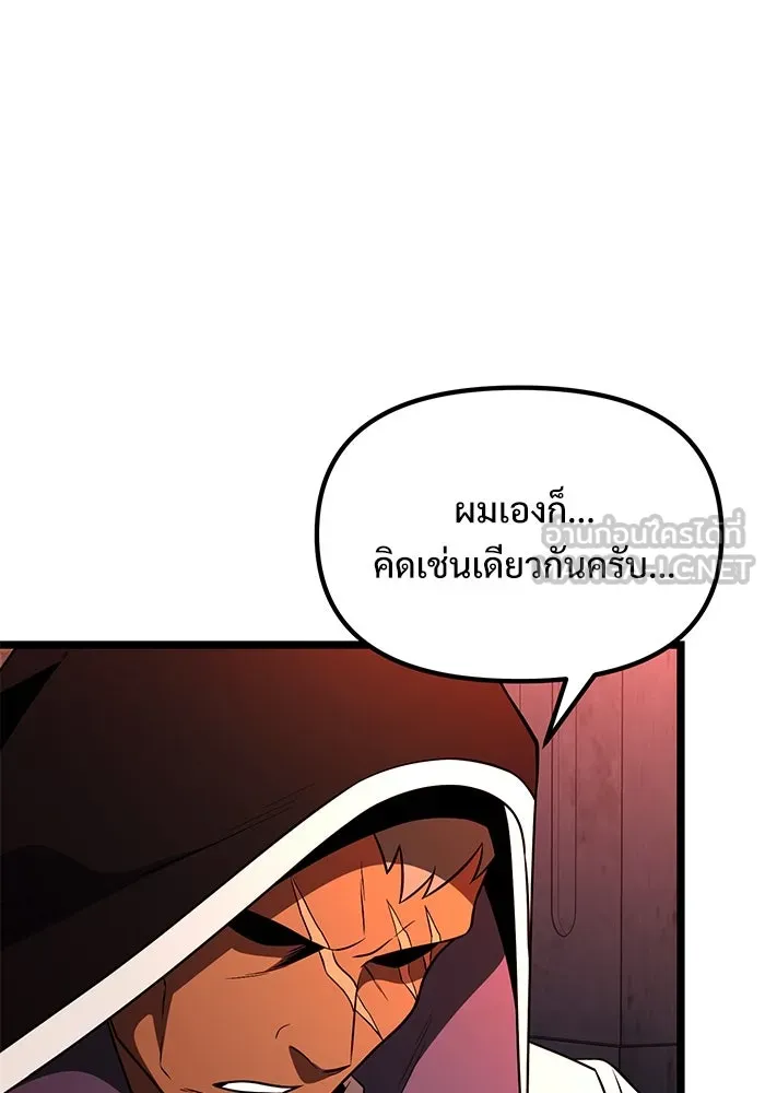 อัศวินดำล่าท้าเวลา ตอนที่ 46 รูปที่ 60