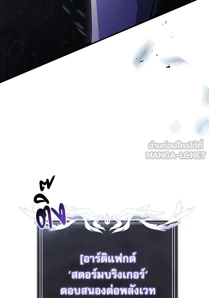 อัศวินดำล่าท้าเวลา ตอนที่ 23 รูปที่ 18