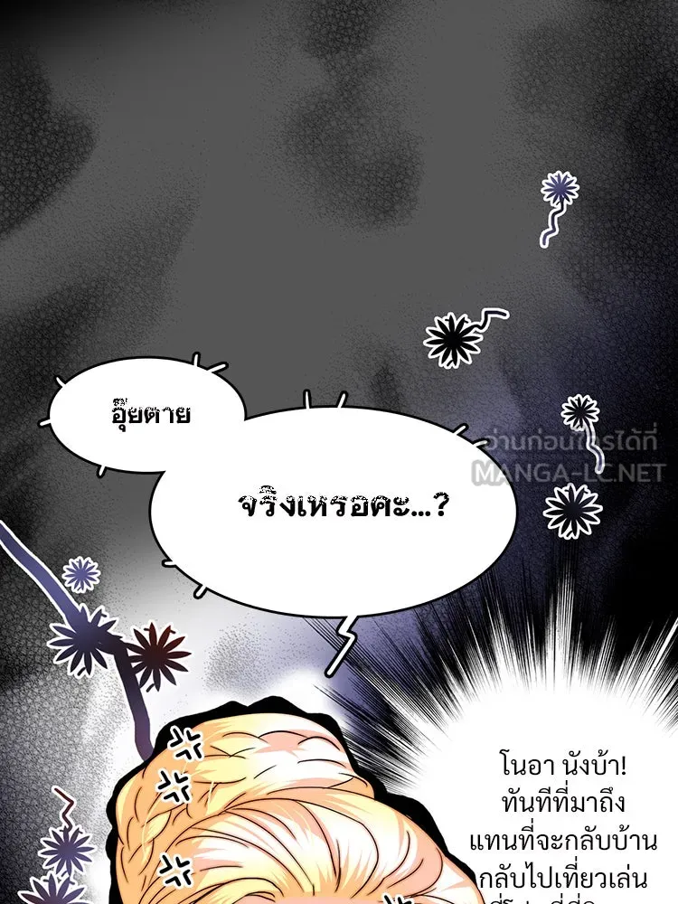 Bring the Love ตอนที่ 3 รูปที่ 84