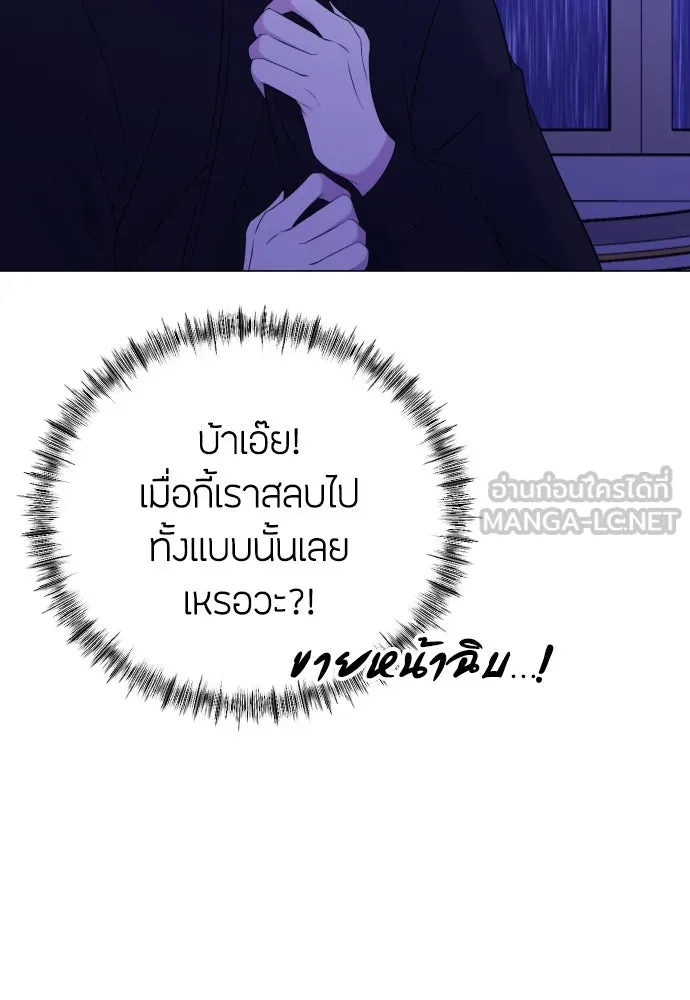 วิธีหนีตายจากนิยายโรคจิต ตอนที่ 10 รูปที่ 63