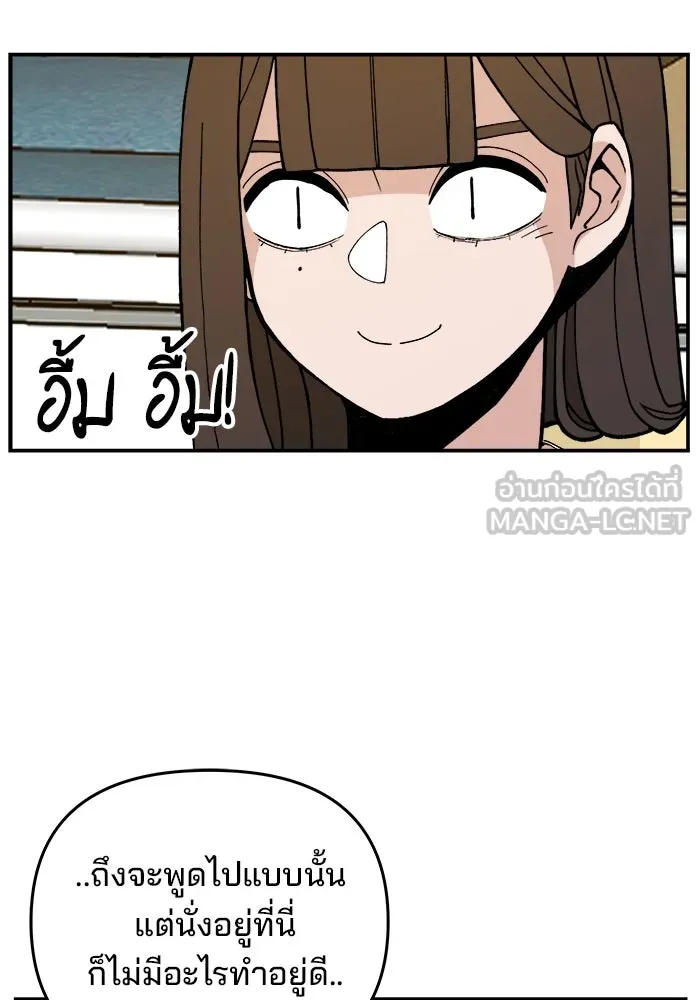 ห้องเรียนสาวแสบ ตอนที่ 35 รูปที่ 3