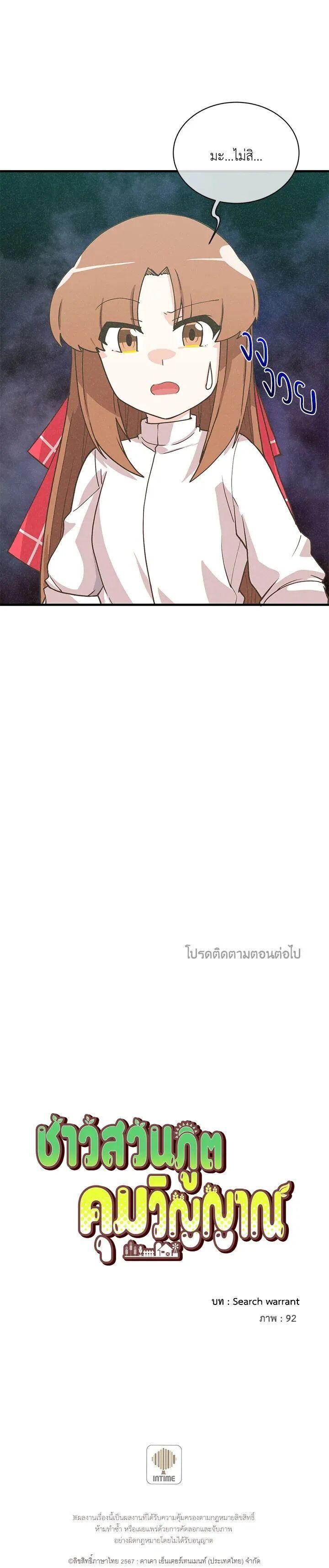 Manga-lc-com อ่านมังงะ อ่านการ์ตูน ออนไลน์ ฟรี Spirit Farmer ตอนที่ 1 2 3 4 5 6 7 8 9 10 11 12 13 14 ฟรี ไม่มีโฆษณา Manga-lc - อ่าน มังงะ อ่าน การ์ตูน ออนไลน์ อ่านมังงะ ฟรี