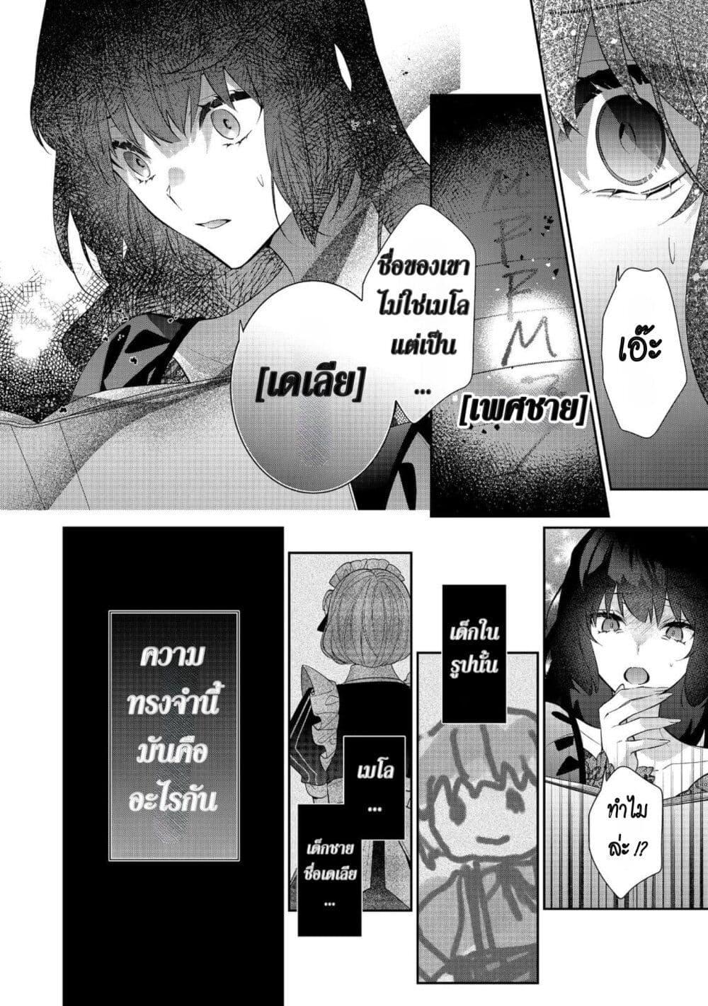 Manga-lc-com อ่านมังงะ อ่านการ์ตูน ออนไลน์ ฟรี I Was Reincarnated as the Villainess in an Otome Game but the Boys Love Me Anyway! ตอนที่ 1 2 3 4 5 6 7 8 9 10 11 12 13 14 ฟรี ไม่มีโฆษณา Manga-lc - อ่าน มังงะ อ่าน การ์ตูน ออนไลน์ อ่านมังงะ ฟรี