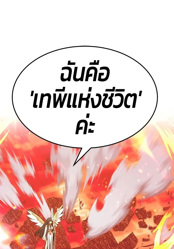 +99 ท่อนไม้พร้อมบวก ตอนที่ 23 รูปที่ 272