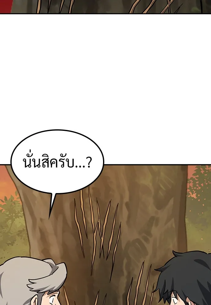 คลินิกสัตว์ต่างโลกของคิมโอจิน ตอนที่ 31 รูปที่ 58