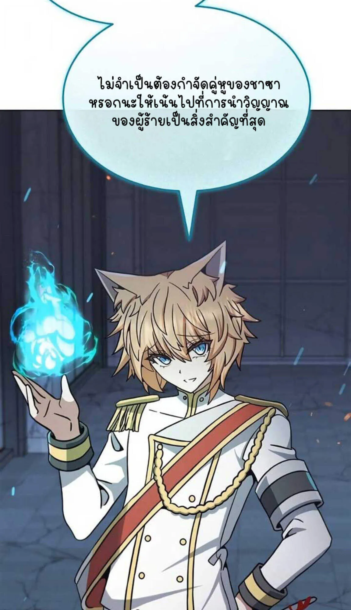 Part-Time Grim Reaper งานเสร_มของฉ_นค_อการเป_นม_จจ_ราช ตอนที่ ตอนที่ 24 รูปที่ 80