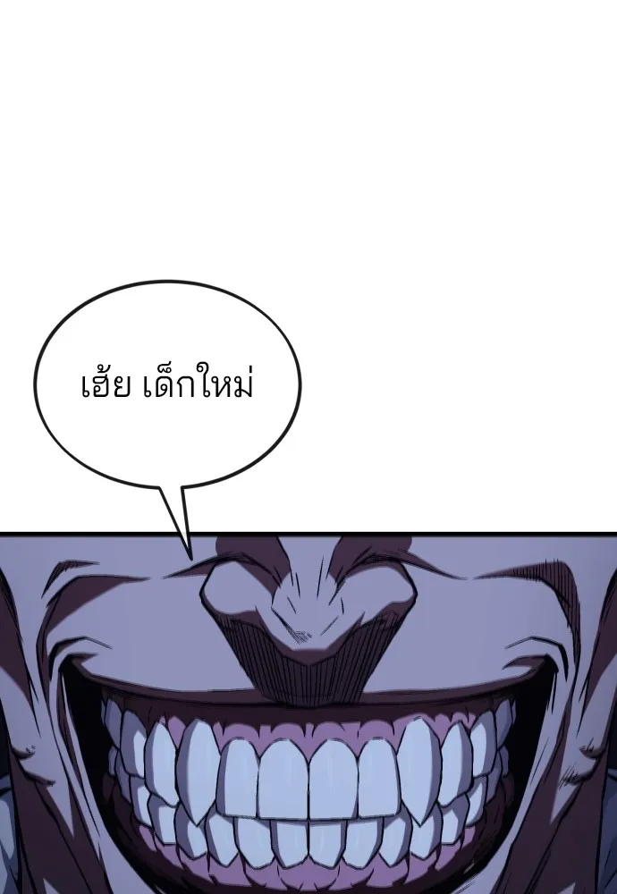 สนิมเชือดเลือดสาด ตอนที่ 4 รูปที่ 23