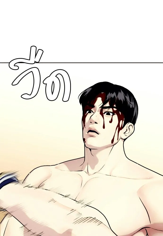 หมาหัวเน่าเก๋าเกินไป ตอนที่ 175 รูปที่ 28