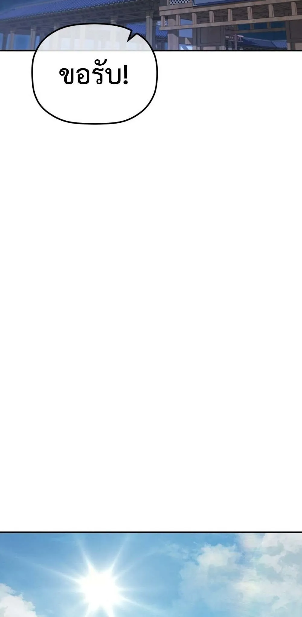 The Youngest Son of the Eunhae Sangdan บ_ตรชายคนส_ดท_องแห_งหอการค_าอ_นเฮ ตอนที่ ตอนที่ 30 รูปที่ 50