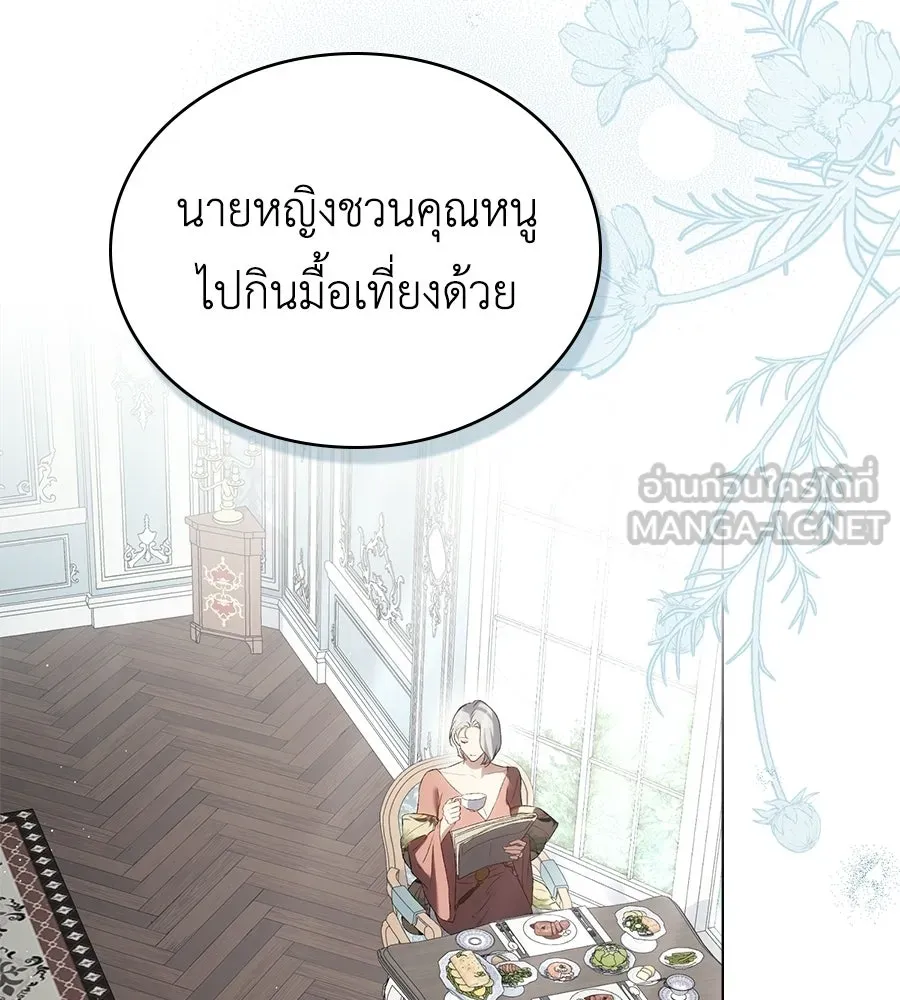 เล่ห์รักชนชั้นสูง ตอนที่ 91 รูปที่ 96