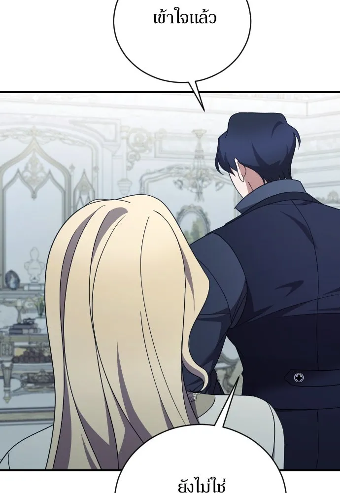 หมาป่าคู่เคียงบัลลังก์ ตอนที่ 40 รูปที่ 10