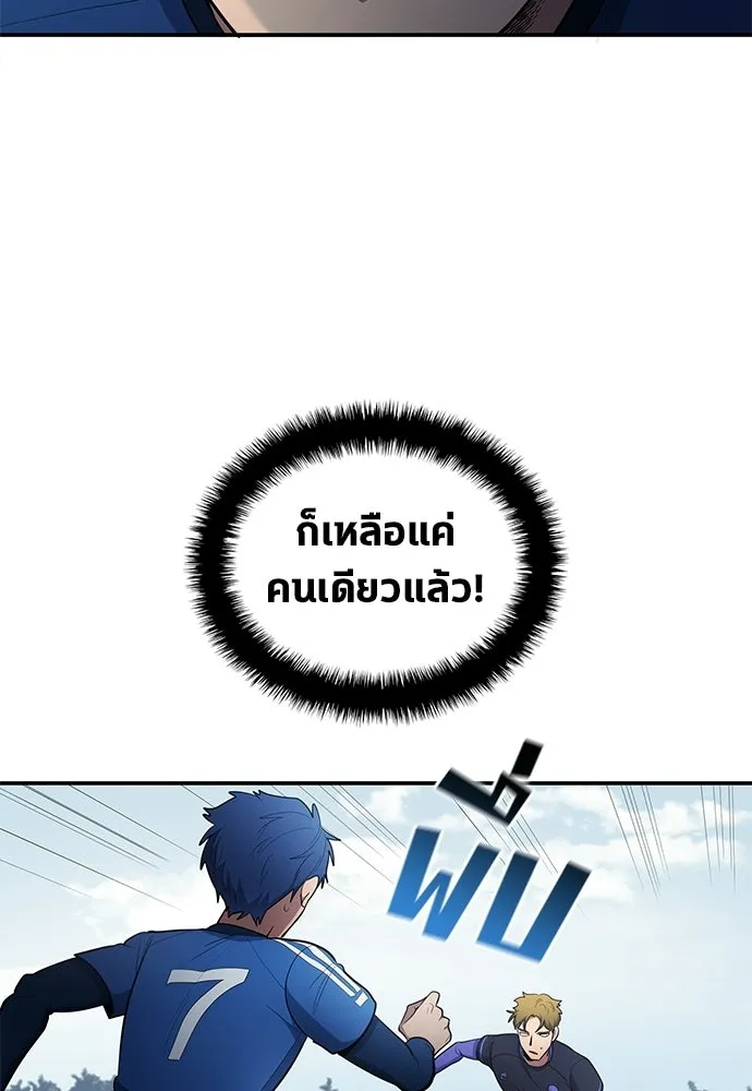 นักเตะแข้งสวรรค์ ตอนที่ 92 รูปที่ 83