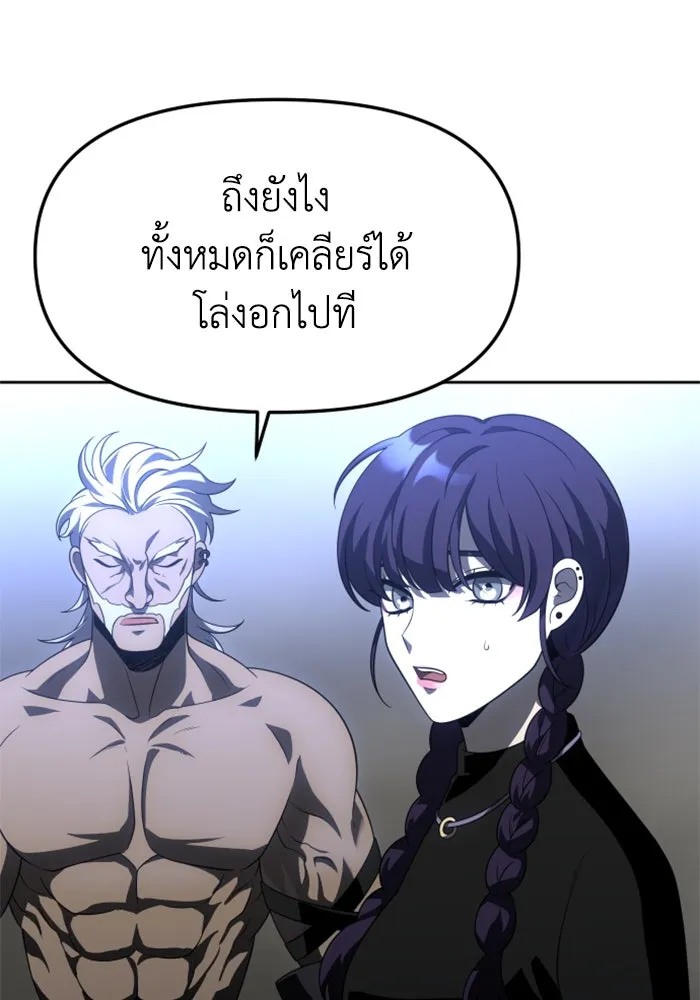 อดีตบอสหอคอย ตอนที่ 47 รูปที่ 35