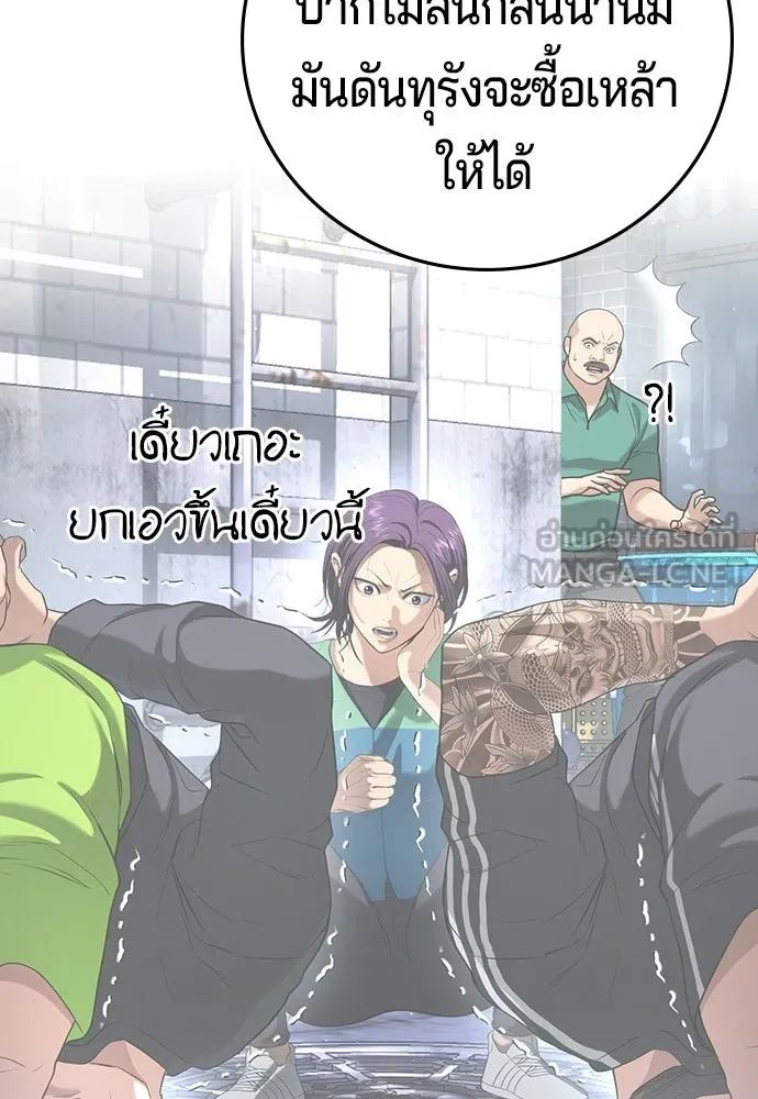 คูเซรา ตอนที่ 77 (ตอนจบ) รูปที่ 66