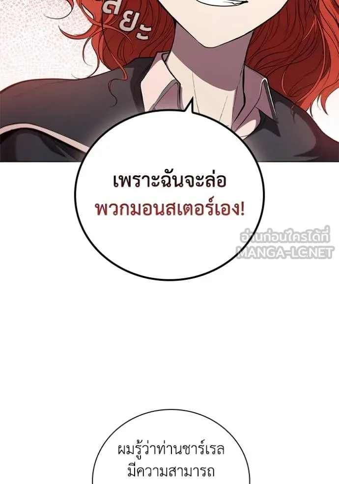 เกิดใหม่ในร่างดยุก ตอนที่ 87 รูปที่ 72