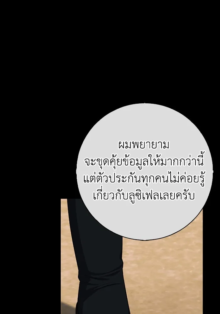 ฉันกลายเป็นแม่พระเอกนิยายจอมเสเพล ตอนที่ 64 รูปที่ 50