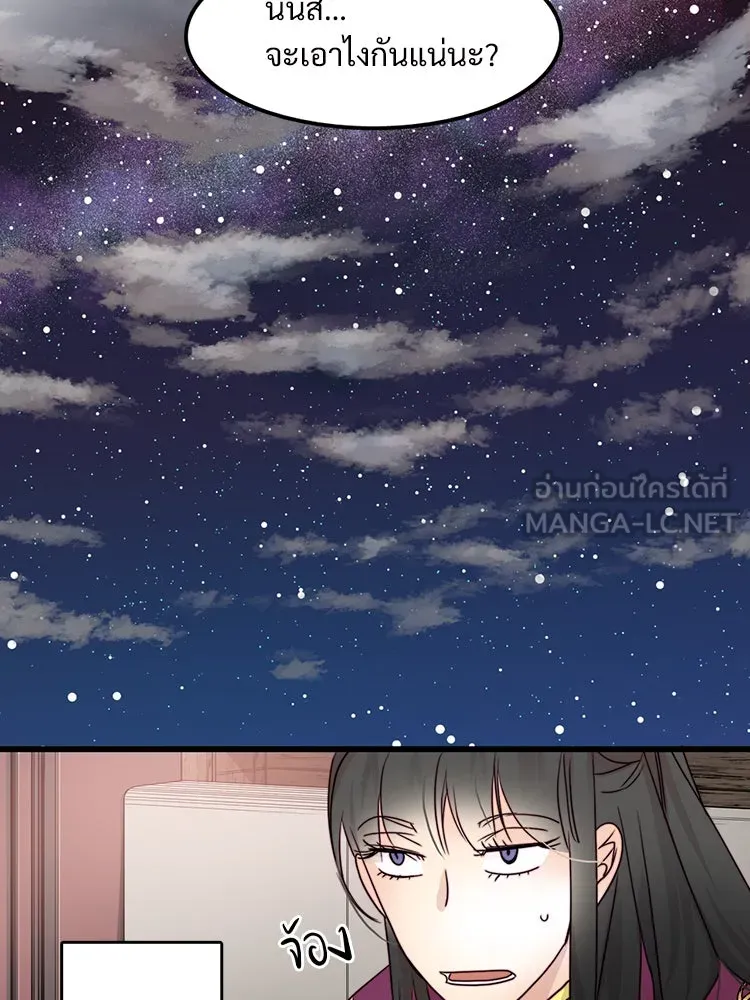 Bring the Love ตอนที่ 6 รูปที่ 69