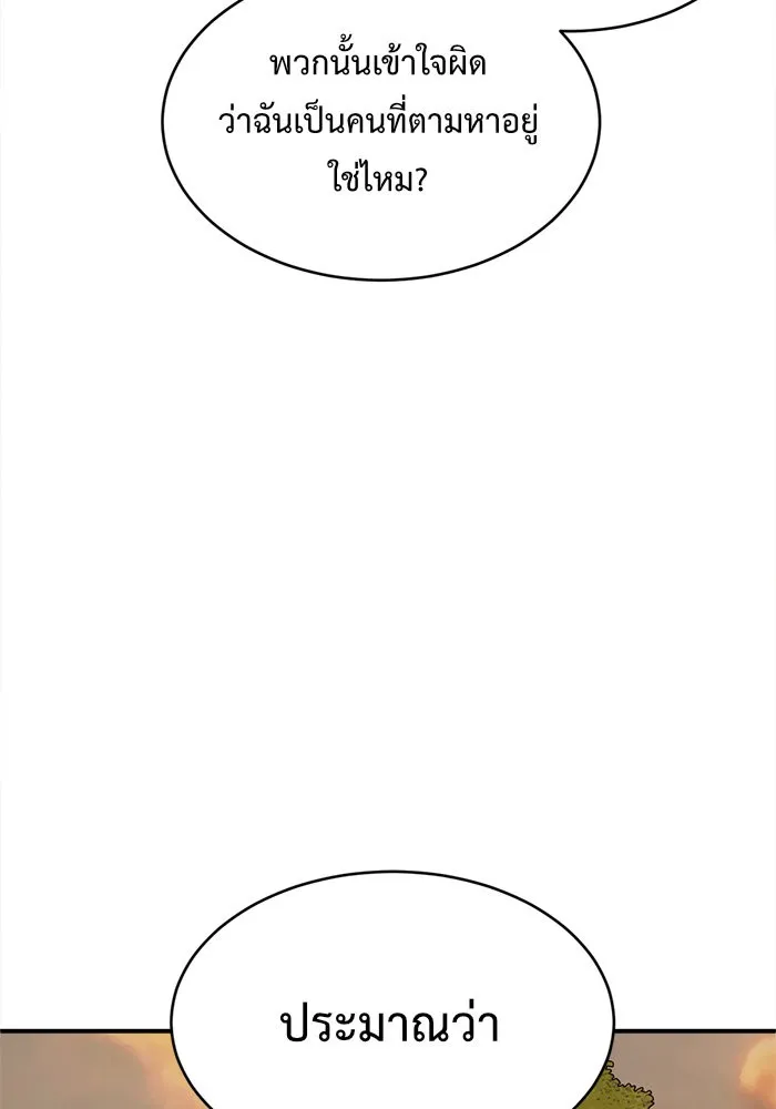 ช่วยเปลี่ยนฉันที ตอนที่ 129. ฮานายอง 2 รูปที่ 46