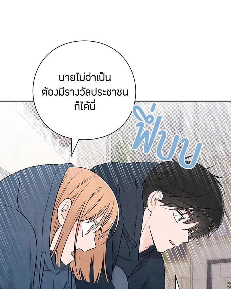 เป็นวัยรุ่นมันเหนื่อย ตอนที่ 32 รูปที่ 14
