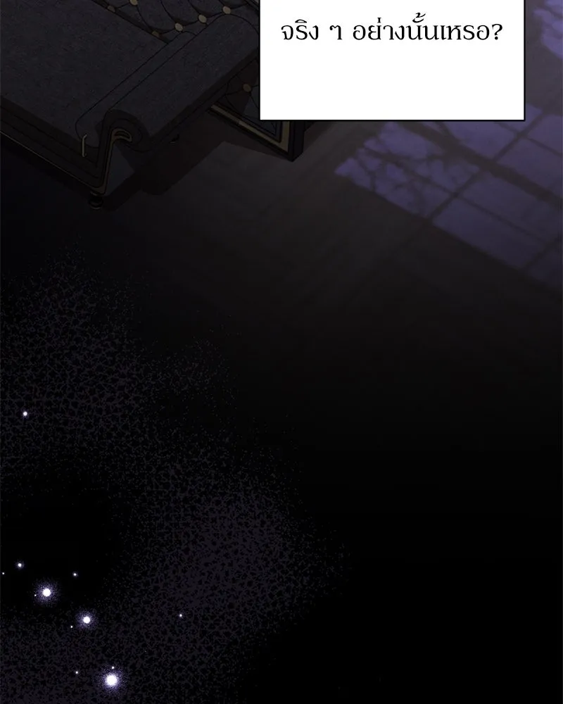 โอ้ ศัตรูที่รัก ตอนที่ 68 รูปที่ 13