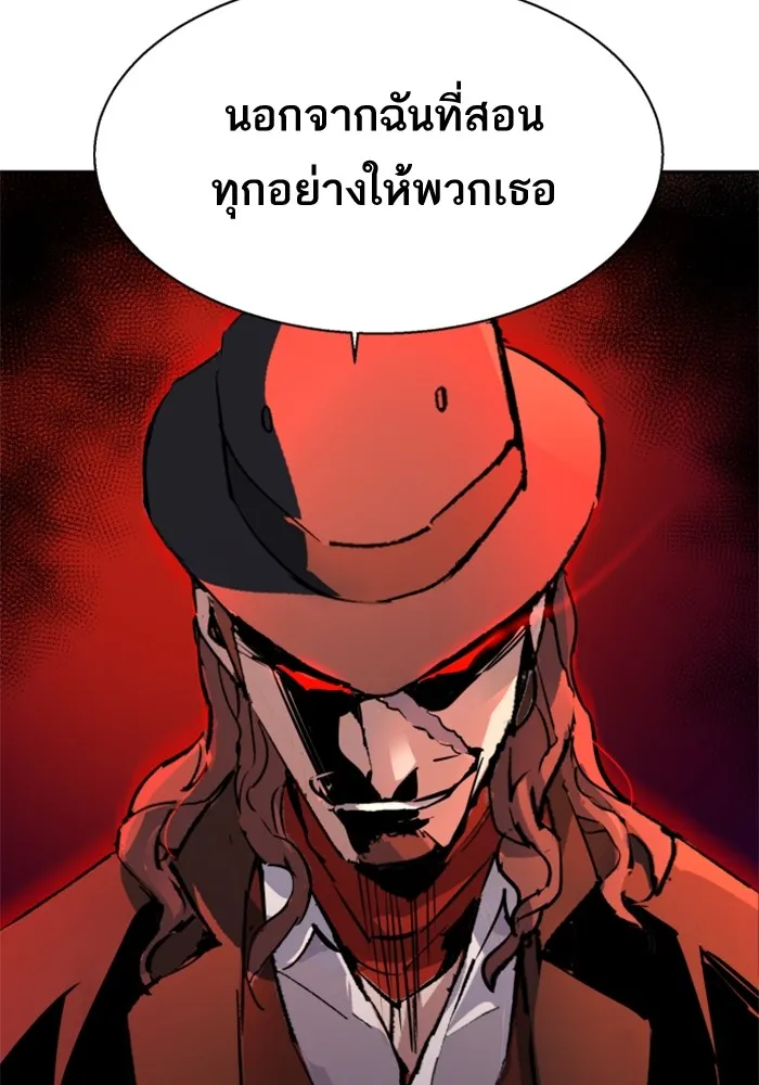 พี่ชายสายบอดี้การ์ด ตอนที่ 189 รูปที่ 122