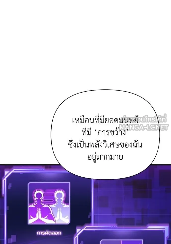 เกมของยอดมนุษย์ ตอนที่ 113 รูปที่ 120