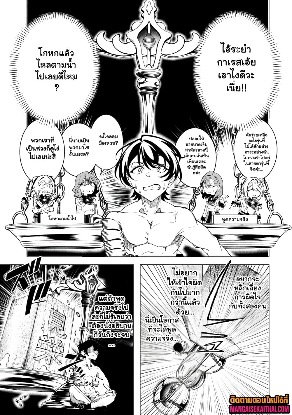 Manga-lc-com อ่านมังงะ อ่านการ์ตูน ออนไลน์ ฟรี Shin no Jitsuryoku wo Kakushiteiru to Omowareteru Seireishi, ตอนที่ 1 2 3 4 5 6 7 8 9 10 11 12 13 14 ฟรี ไม่มีโฆษณา Manga-lc - อ่าน มังงะ อ่าน การ์ตูน ออนไลน์ อ่านมังงะ ฟรี