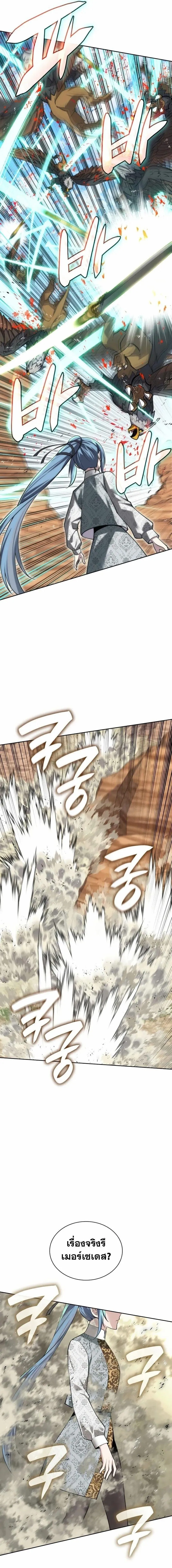 Overgeared จ_าวแห_งย_ทธภ_ณฑ_ ตอนที่ ตอนที่ 305 รูปที่ 16