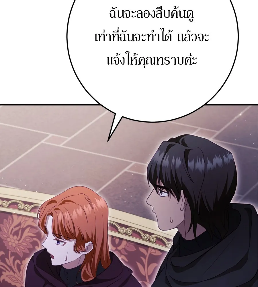 เบื้องหลังรอยยิ้มของเจ้าหญิง ตอนที่ 36 รูปที่ 88