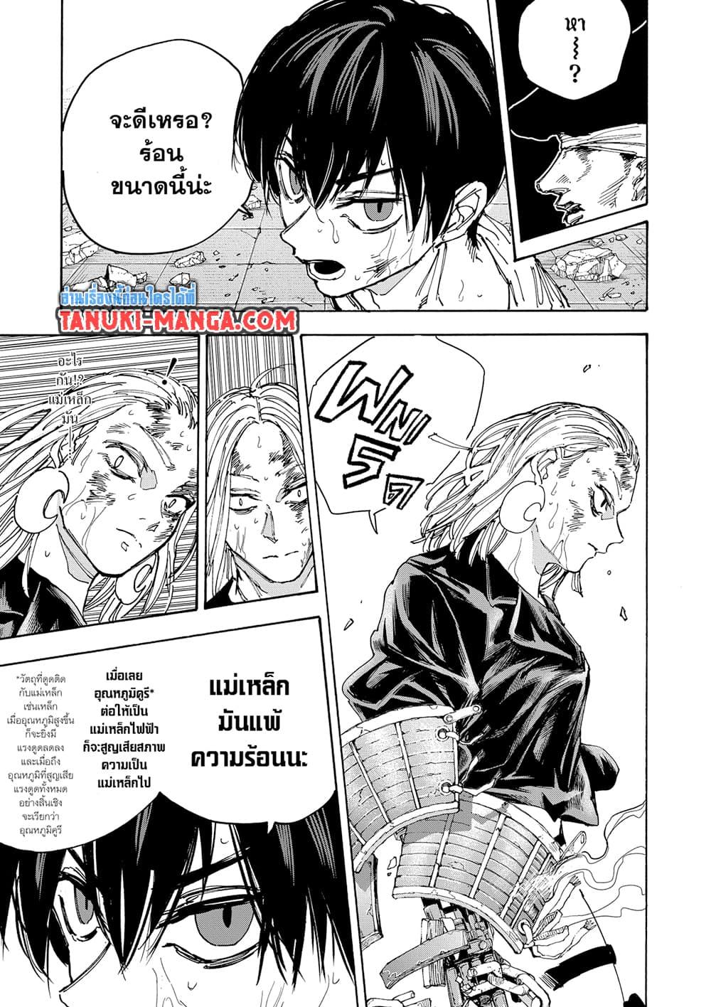 Manga-lc-com อ่านมังงะ อ่านการ์ตูน ออนไลน์ ฟรี Sakamoto Days ตอนที่ 1 2 3 4 5 6 7 8 9 10 11 12 13 14 ฟรี ไม่มีโฆษณา Manga-lc - อ่าน มังงะ อ่าน การ์ตูน ออนไลน์ อ่านมังงะ ฟรี