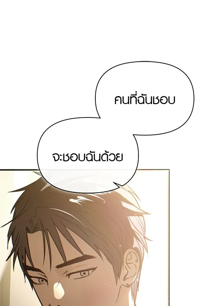 บันทึกรักลูกสาวเจ้าพ่อ ตอนที่ 49 รูปที่ 22