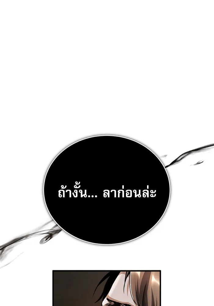 ศาสตราจารย์จำเป็นแห่งอะคาเดมี ตอนที่ 32 รูปที่ 94