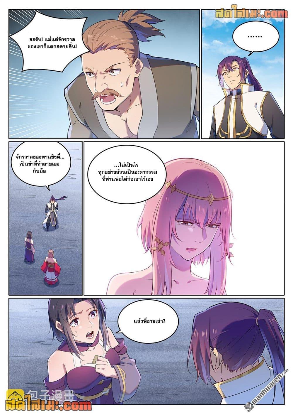 Manga-lc-com อ่านมังงะ อ่านการ์ตูน ออนไลน์ ฟรี Bailian Chengshen ตอนที่ 1 2 3 4 5 6 7 8 9 10 11 12 13 14 ฟรี ไม่มีโฆษณา Manga-lc - อ่าน มังงะ อ่าน การ์ตูน ออนไลน์ อ่านมังงะ ฟรี