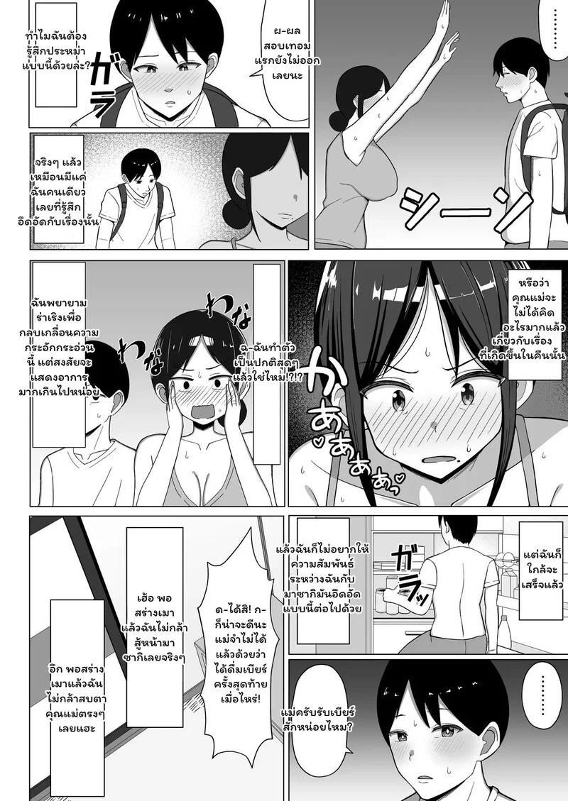 Doujin-Lc- อ่าน โดจิน มังฮวา เกาหลี ญี่ปุ่น จีน แปลไทย ห้องร้อน...ใจร้าย  [Mustard Teikoku (Europia)] The story of how I ended up living with my mom in a four-and-a-half tatami room 1 ตอนที่ 1 ฟรี ไม่มีโฆษณา อ่าน โดจิน Manhwa เกาหลี ญี่ปุ่น จีน เรามีครบ คัดมาให้เน้นๆ โดจิน 18+ รับประกันความฟินโดย Doujin Lc