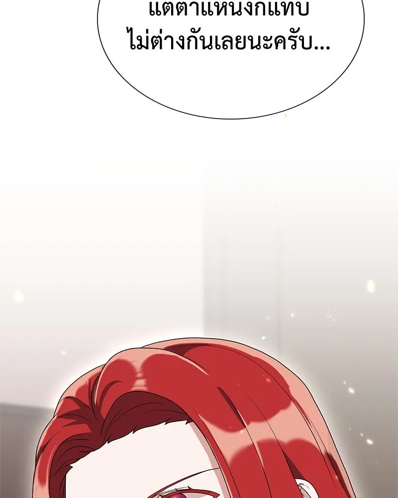 คนสวนโลกฮันเตอร์ ตอนที่ 4 รูปที่ 46