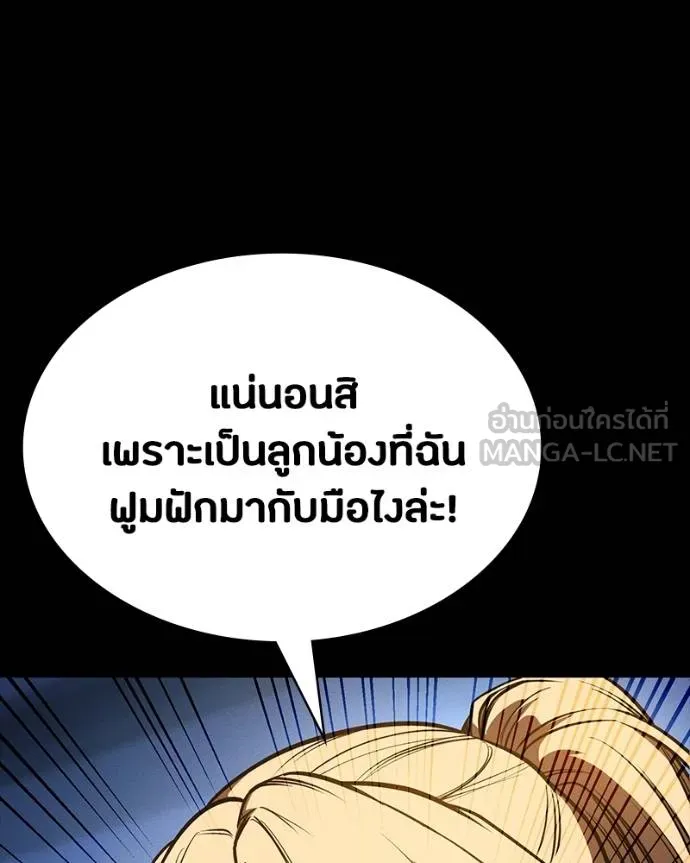 มือสังหารพันธุ์อมตะ ตอนที่ 32 รูปที่ 41