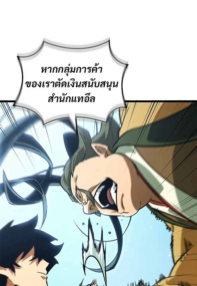จอมยุทธ์ผู้จำได้ทุกสรรพสิ่ง ตอนที่ 2 รูปที่ 73