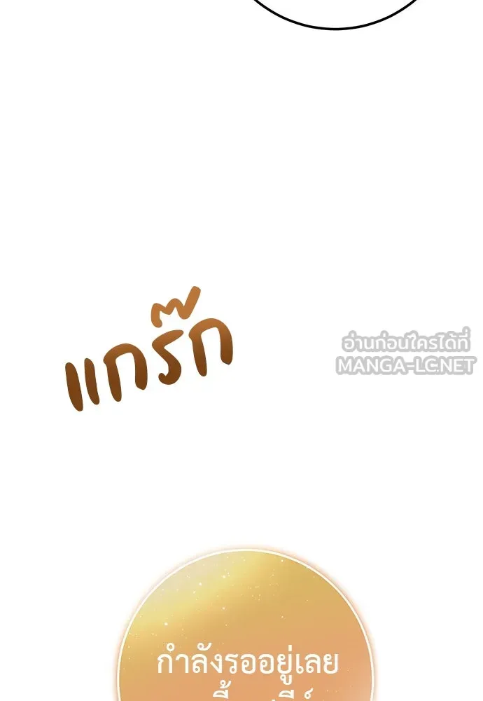 บุปผาลบคมดาบ ตอนที่ 55 รูปที่ 42