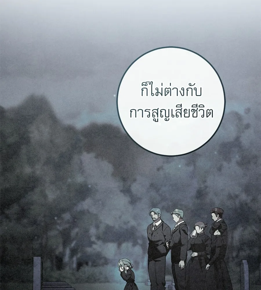 เรือนจำรัก ตอนที่ 86 รูปที่ 140