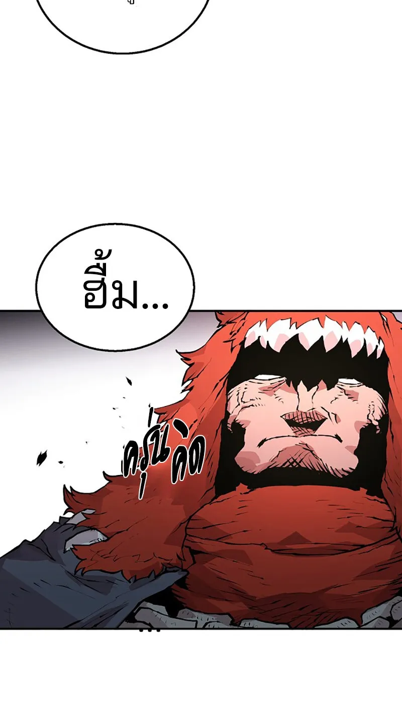 Player ตอนที่ 4 รูปที่ 13