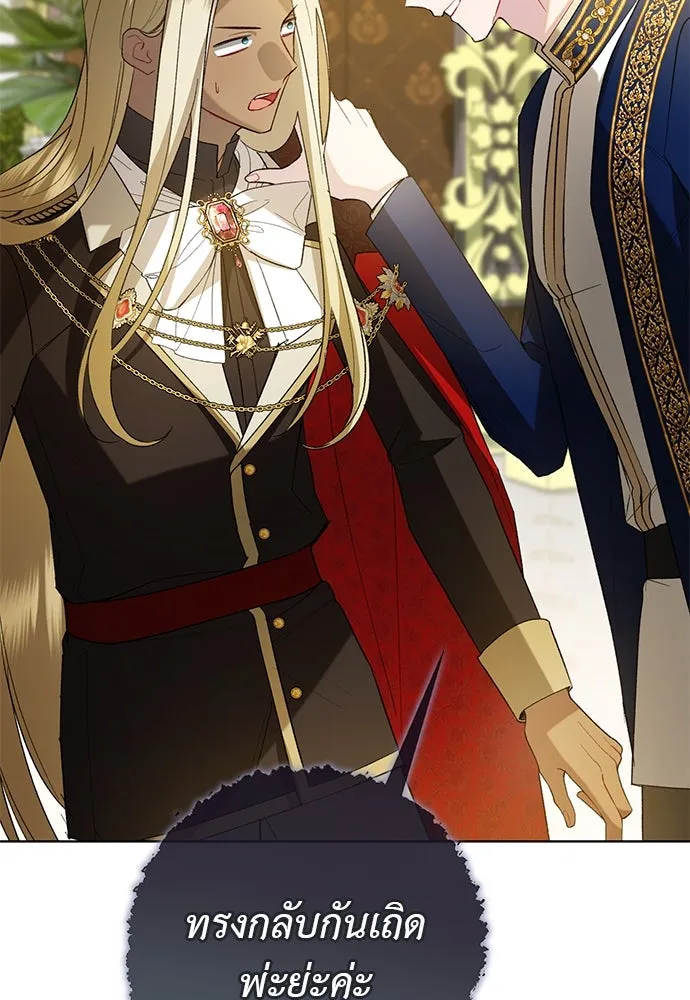 บุปผาลบคมดาบ ตอนที่ 47 รูปที่ 67